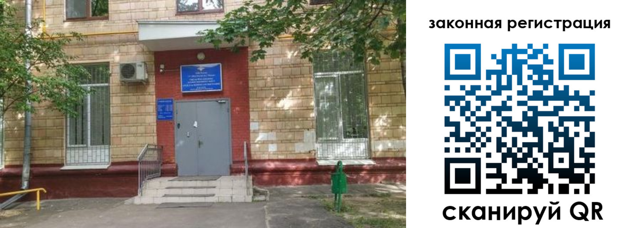 прописка для школы в Волосово