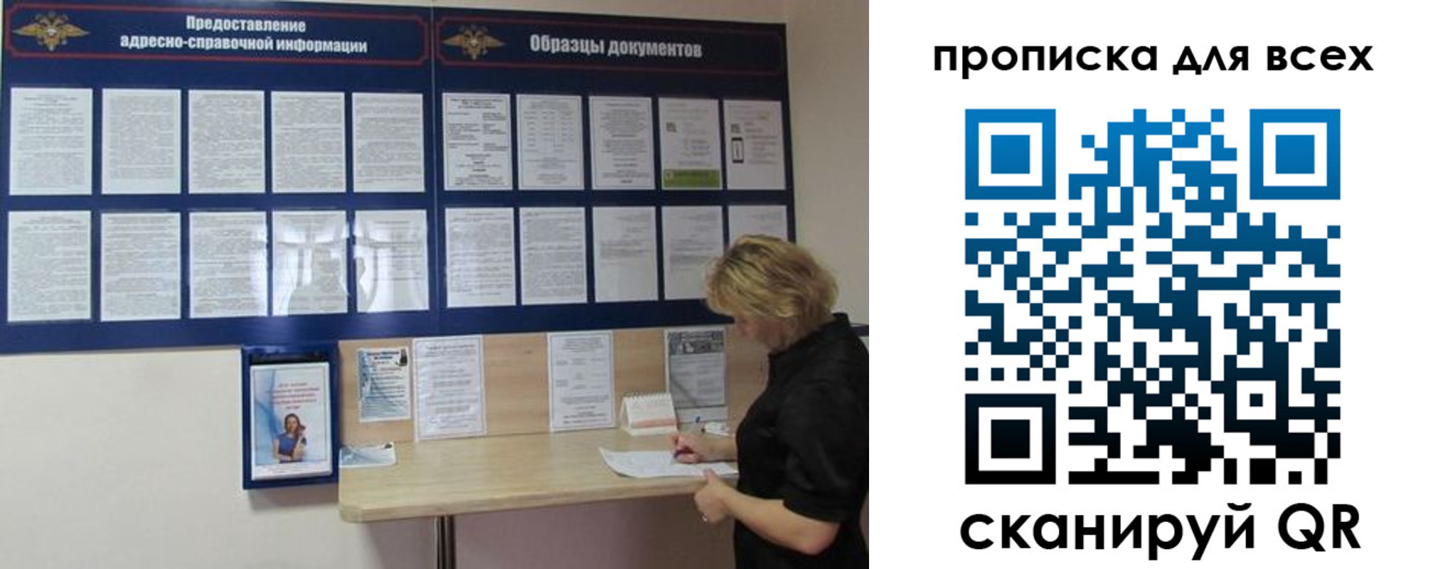 временная регистрация гарантия в Волосово