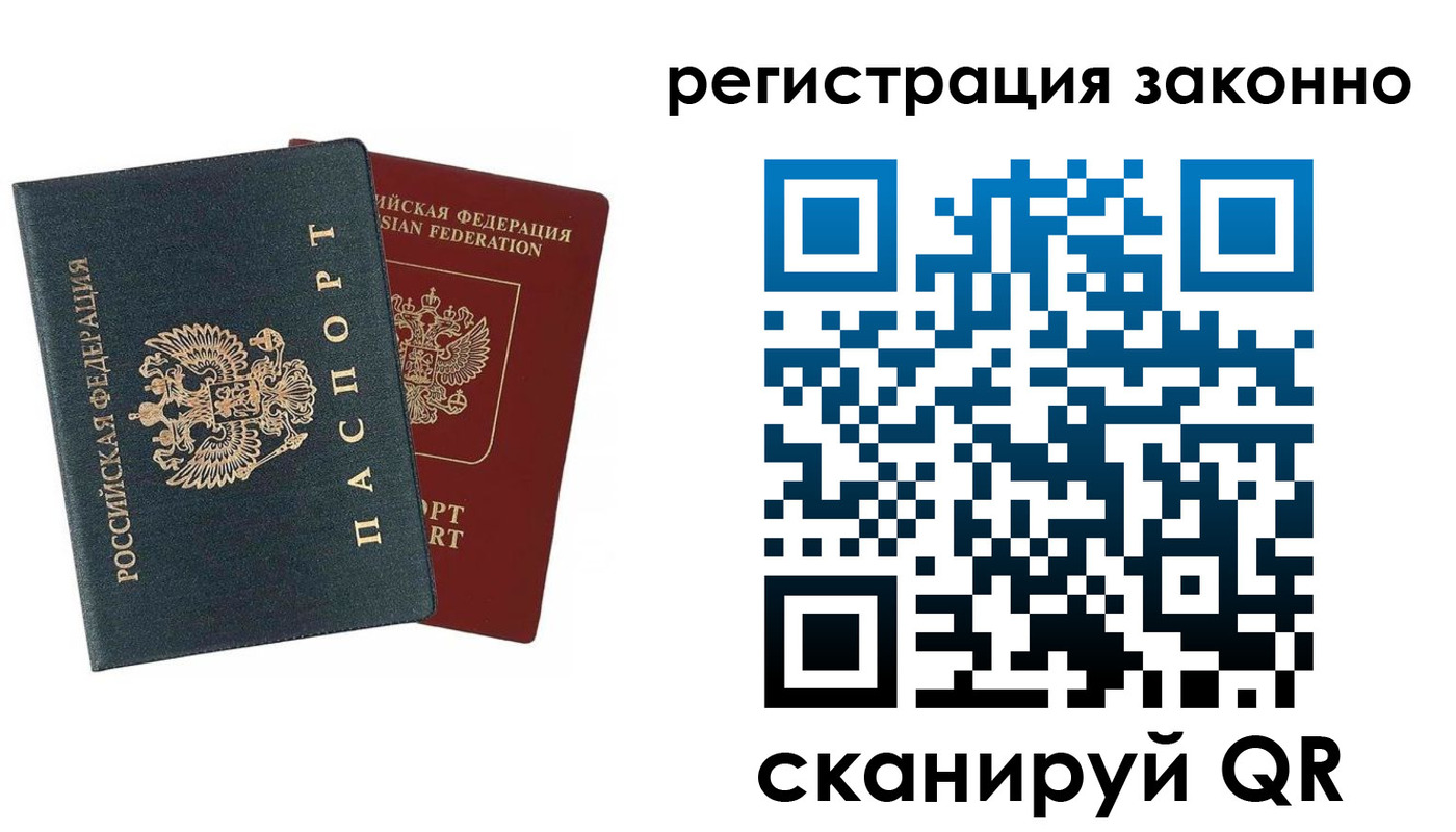 прописка в Волосово