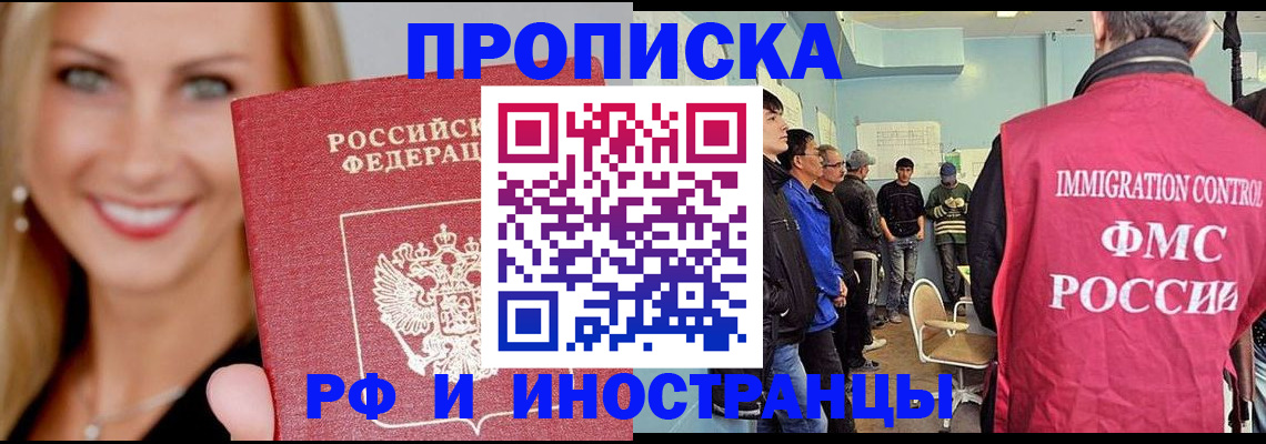 прописка штамп в Волосово