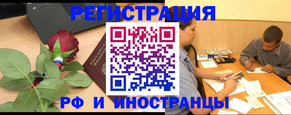 прописка для школы в Волосово