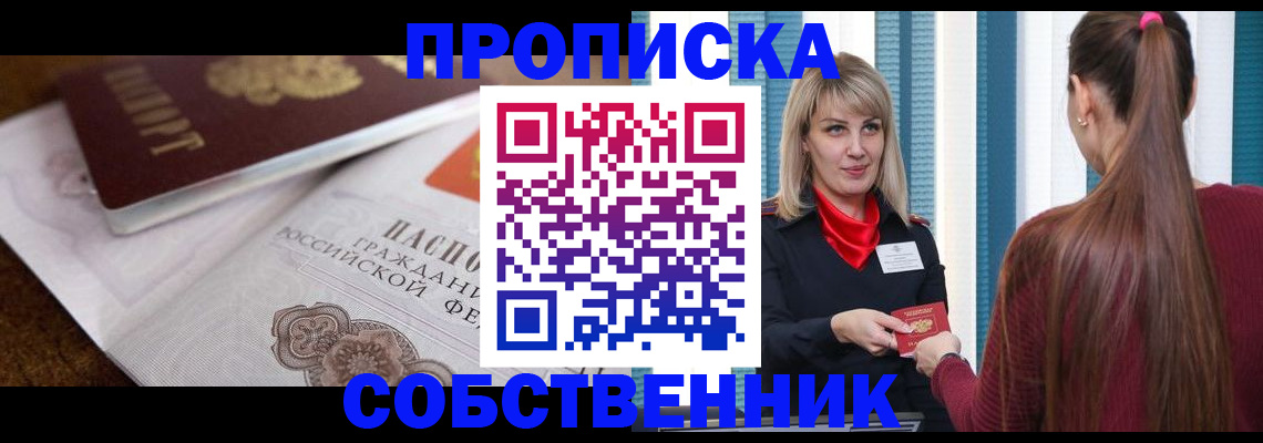 временная регистрация недорого в Волосово