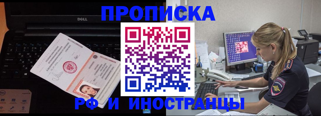 временная регистрация в квартире в Волосово