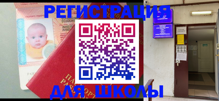 где прописаться в Волосово